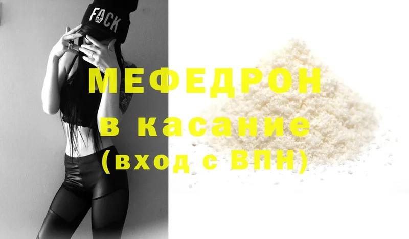 магазин  наркотиков  Старая Купавна  МЯУ-МЯУ mephedrone 